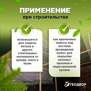 Тент универсальный 70 гр 2х3м (серый)