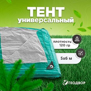Тент универсальный 120 гр 5×6м (Зеленый/серый)