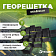 Объемная георешетка 160/75 (18) без перфорации