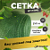 Сетка от птиц, яч. 6*6 мм, ширина 2м, 10 мп