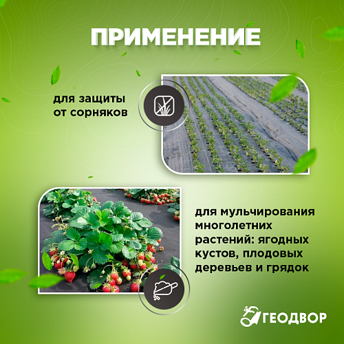 Миниатюра - Агроткань 100 гр с перфорацией 1,1х10 м