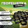 Объемная георешетка 160/200 (18) с перфорацией