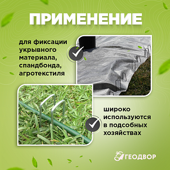 Скоба П-образная 30х140, 3мм (20шт/уп)