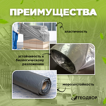 Пленка техническая 100 мкм п/рукав 1,5м (100 м.п)