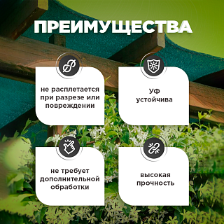 Сетка затеняющая, 35 гр на отрез