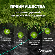 Агроткань 100 гр, PP, 1,1х50
