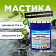 Мастика гидроизоляционная, 18 кг / металл
