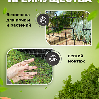 Сетка от кротов шир. 2м (10 м.п)