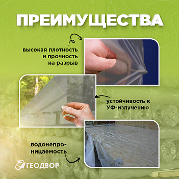 Пленка техническая 100 мкм п/рукав 1,5м (100 м.п)