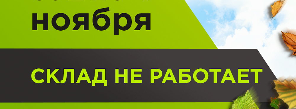 Второстепенный