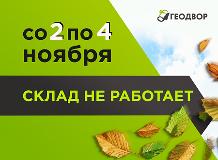 Второстепенный