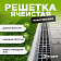 Решетка водоприемная ячеистая пластиковая
