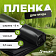 Геомембрана LDPE (ПВД) 0,5 мм