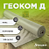 Геотекстиль Геоком Д 100 гр/м2