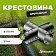 Крестовина дренажная d=110