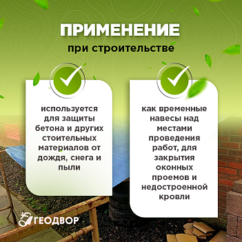 Тент универсальный 80 гр 2х3м (Синий)