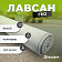 Геотекстиль Лавсан ГЕО 250 гр/м2