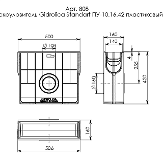 Пескоуловитель Standart ПУ-10.16.42 - пластиковый (комплект)