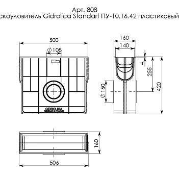 Пескоуловитель Standart ПУ-10.16.42 - пластиковый (комплект)