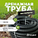 Дренажная труба д. 160 без перфорации (50 м.п)