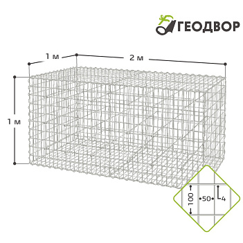 Сварной габион 2,0х1,0х1,0 (100х50х4)