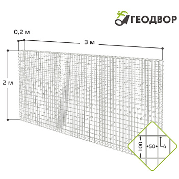 Сварной габион 3,0х2,0х0,2 (100х50х4)
