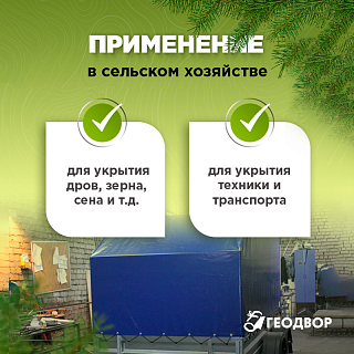 Тент универсальный 180 гр 8×10м (Синий/серый)