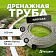 Труба панельная с перфорацией в геофильтре 160 (бухта 50м)
