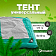 Тент универсальный 120 гр 6×10м (Зеленый/серый)