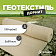 Геотекстиль 150 гр/м2 шир. 2м (50 м.п)