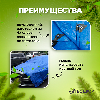 Тент универсальный 180 гр 8×10м (Синий/серый)