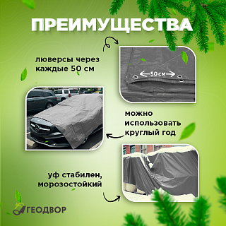 Тент универсальный 70 гр 2х3м (серый)