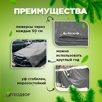 Тент универсальный 70 гр 3х6м (серый)