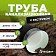 Труба канализационная SN8 400/348 6м с раструбом