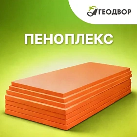 Теплоизоляция