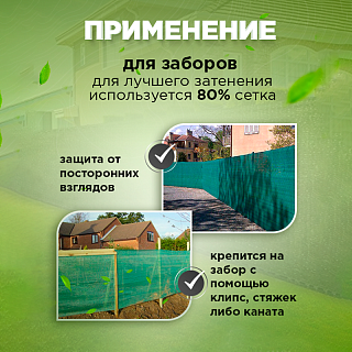 Сетка затеняющая, 35 гр на отрез