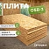 Плита OSB-3 12*1250*2500