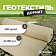 Геотекстиль 200 гр/м2 шир. 2м (100 м.п)