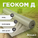 Геотекстиль Геоком Д 200 гр/м2