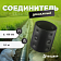 Муфта дренажная d=160