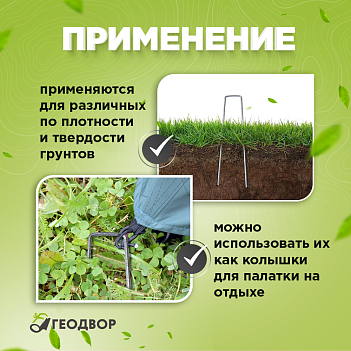 Скоба П-образная 30х140, 3мм (20шт/уп)