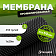 Профилированная мембрана шир. 1м (20 м.п)