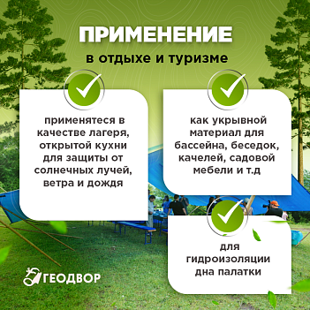 Тент универсальный 80 гр 2х3м (Синий)