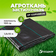 Агроткань 100 гр, PP, 1,6х10
