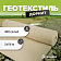 Геотекстиль 400 гр/м2 шир. 2м (50 м.п)