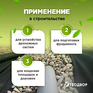 Спанбонд 60 мкм шир. 1,6 м (10 м.п) черный