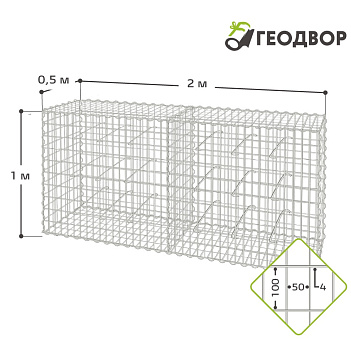 Сварной габион 2,0х1,0х0,5 (100х50х4)