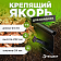 Крепящий якорь Gidrolica Line КЯ-Б для бордюра Б-300.8,54,5