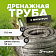 Дренажная труба д. 110 с/п в фильтре (50 м.п)