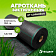 Агроткань 100 гр, PP, 1,6х100